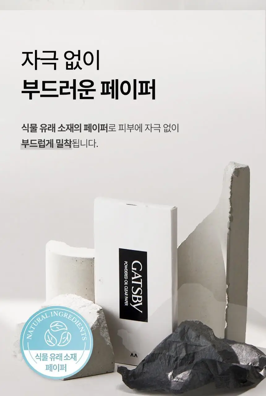 [5년연속 1위] 갸스비 기름종이 파우더/필름 더블기획(70매+70매) 2종 택1 상세페이지 7